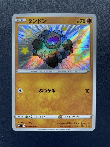 1xJapanese Rolycoly 266/190 s4a Shiny Star V Shiny Holo Rare Pokémon TCG 2020 NM