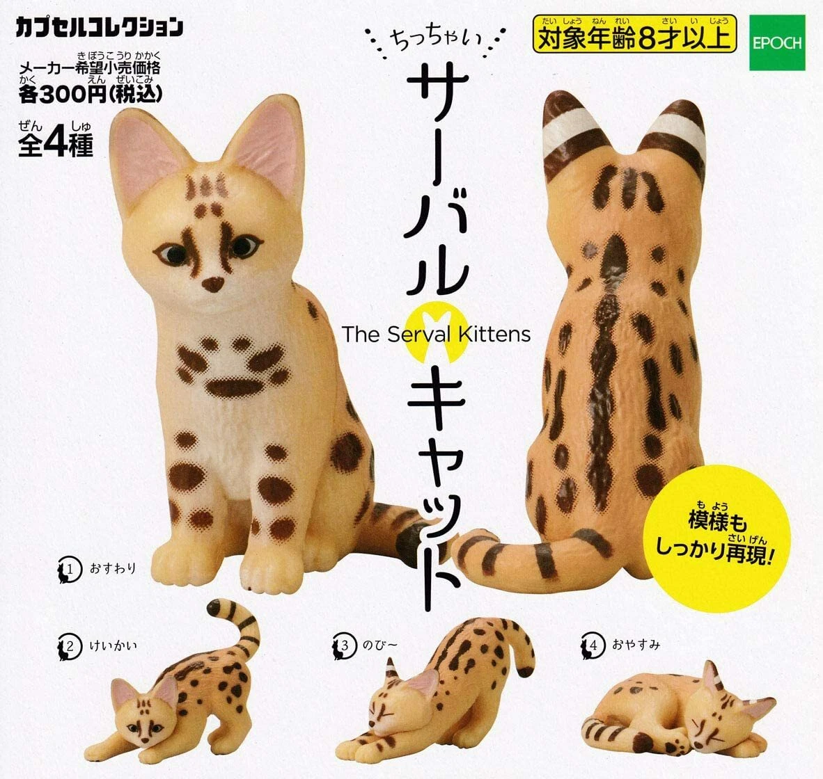 Lil serval hotsell