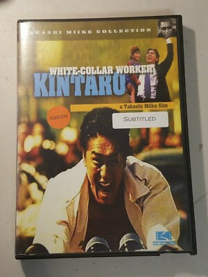 White Collar Worker Kintaro (DVD, 1999)Takashi Miike