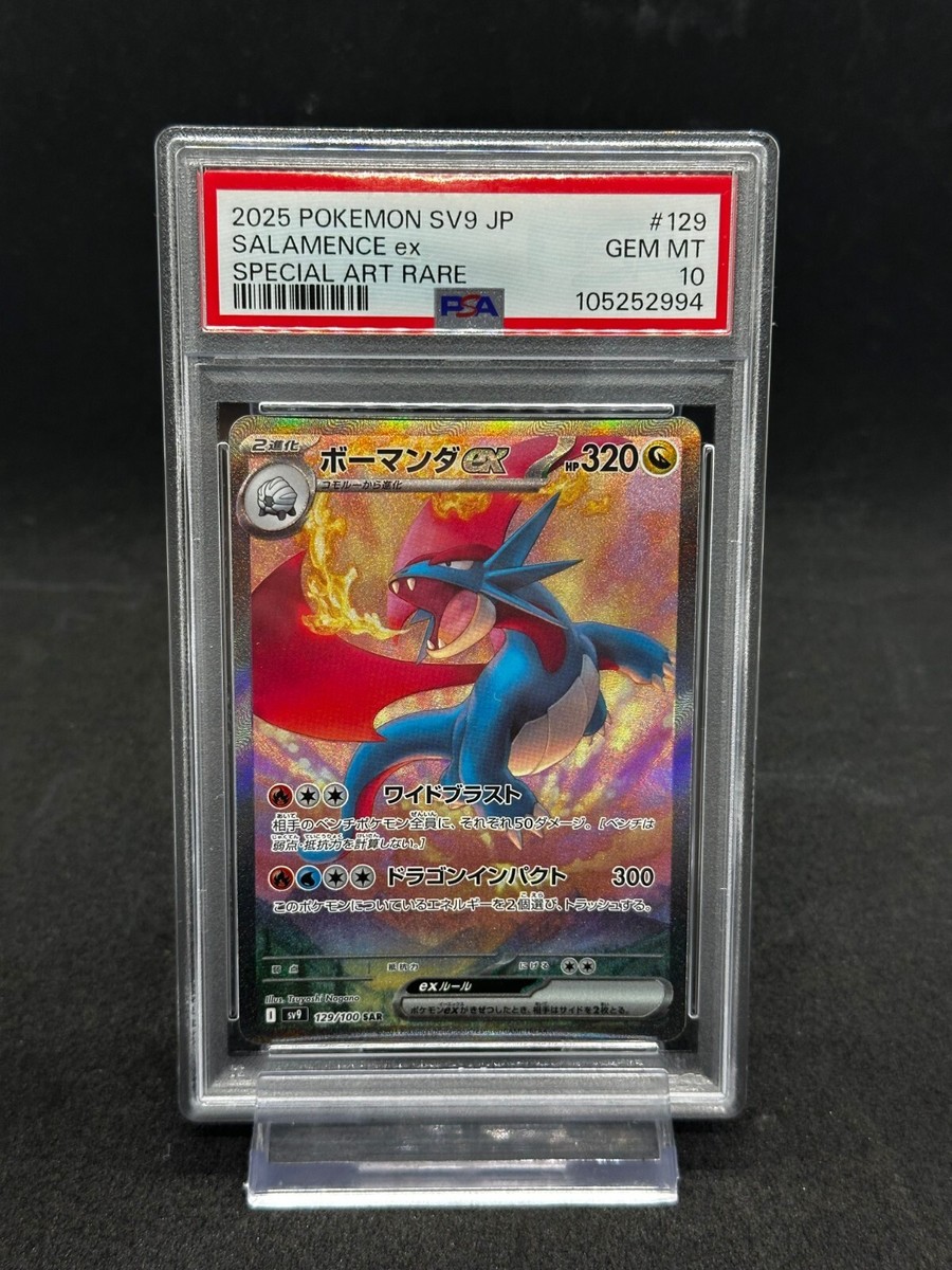 PSA 10 Salamence ex SAR 129/100 sv9 Battle Partners Pokemon PSA 10 Salamence ex SAR 129/100 sv9 Battle Partners Pokemon