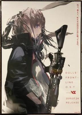Girls Frontline Line B2 Poster