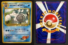 POKEMON RAW MISTY'S POLIWRATH NO. 062 NON HOLO GYM CHALLENGE JAPANESE NM PKM-24