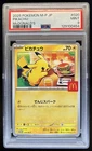 2025 Pokemon Mcdonald's Promo JP Pikachu #020/M-P PSA 9