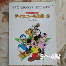 Disney Electone Sheet Music Master Collection, Easy to Intermediate Level, Used