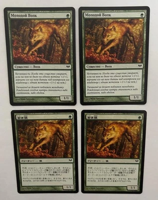 MTG 4X DARK ASCENSION YOUNG WOLF NM JAPANESE + RUSSIAN GREEN CREATURE COMMON - Image 1 of 4