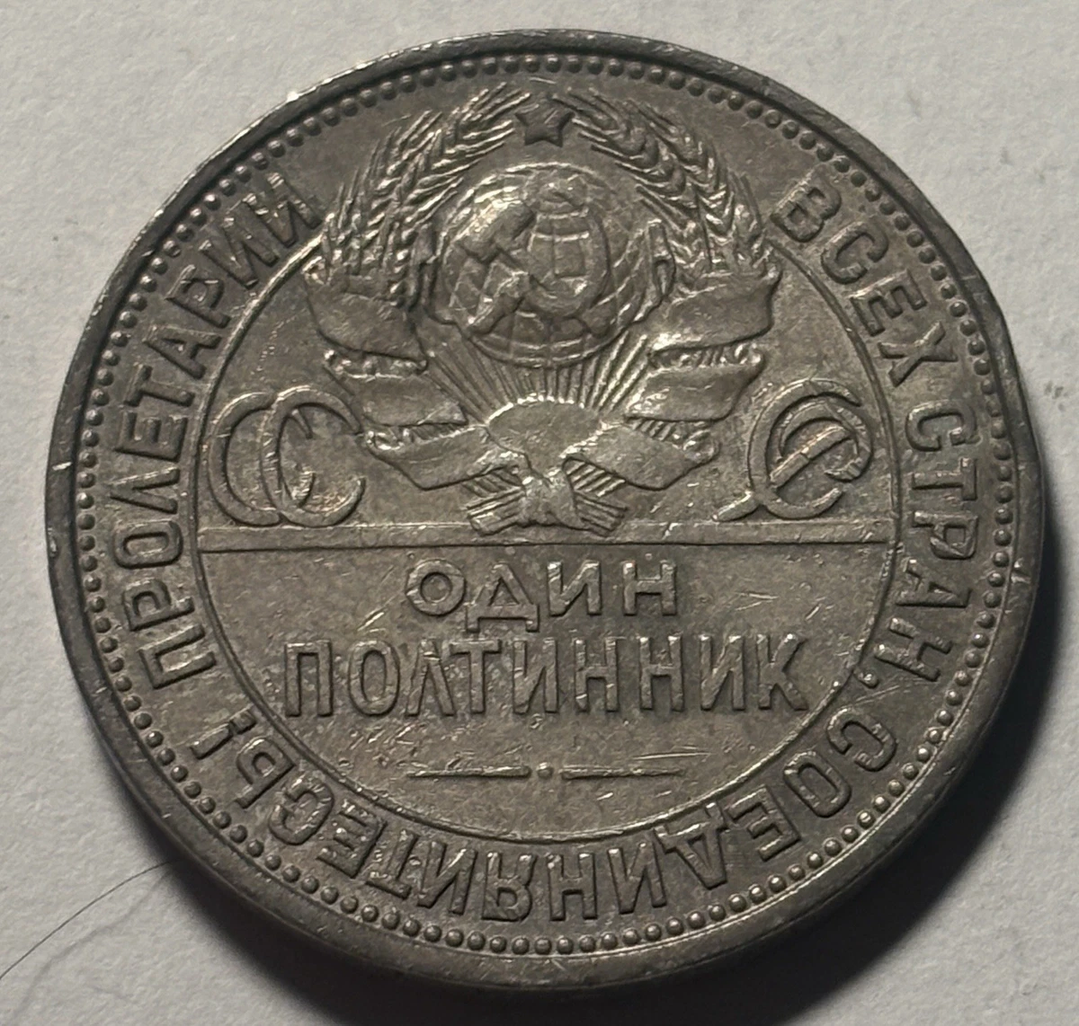 Circulated Silver 1924 Year Russian Coins for sale | eBay