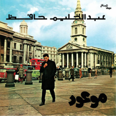Abdel Halim Hafez Mawood (Schallplatte) 12'' Album