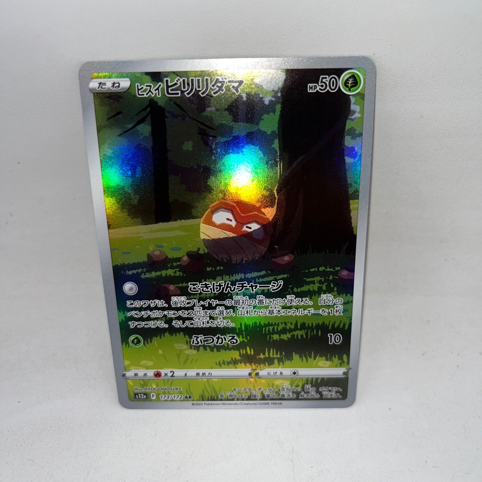 Hisuian Voltorb 173/172 Art Rare VSTAR Universe Pokemon Japanese Holo Near Mint