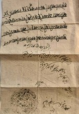 Rare 19th Century Indian Administrative Document in Script with Persian Seal