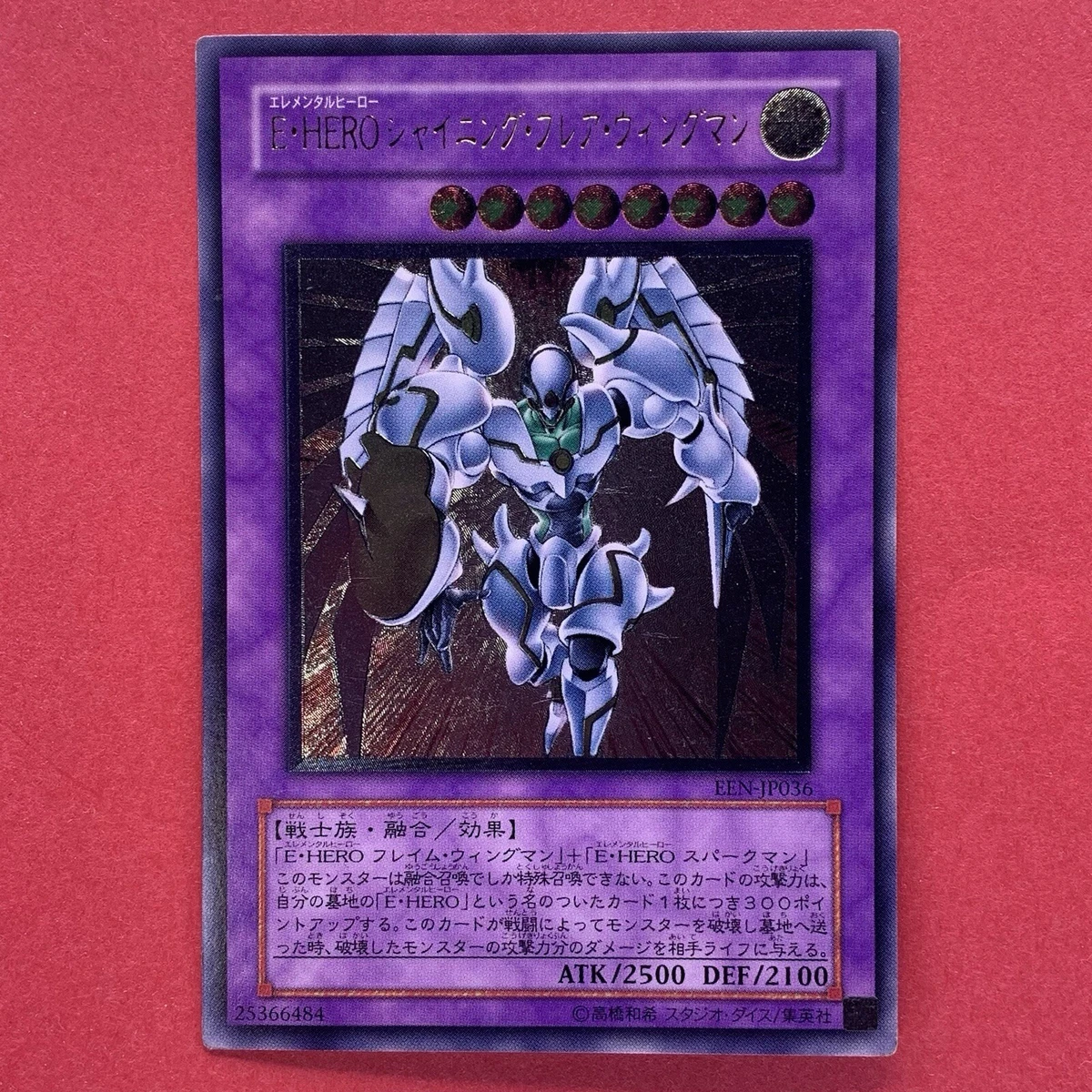 Elemental HERO Shining Flare Wingman Yu-Gi-Oh! TCG Individual
