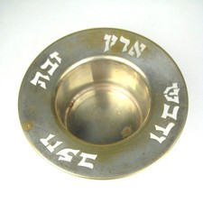 Vintage Silver Plate Kiddush Cup Holder Hebrew Cut Out Made Israel D jem Signed