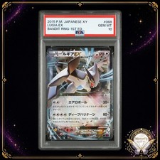 Lugia EX #68 Prices | Pokemon Japanese Bandit Ring | Pokemon Cards