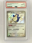 2023 Pokémon TCG Snorlax SV4a *Baby Shiny* 310/190 Shiny Treasure Ex PSA 10