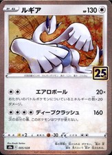 Lugia 005/028 S8a: 25th Anniversary Collection for sale | eBay