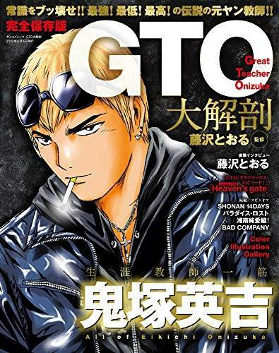 【オートレース】漫画＆本セット BOOK] All about Japane & Europe Touring Car BTCC STW JTCC