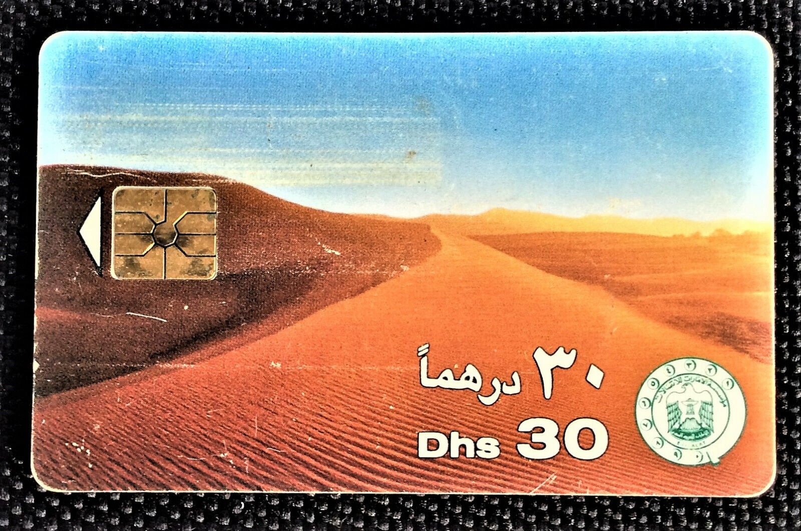 Rare UAE used Phone Cards UAE DESERT LANDSCAPE