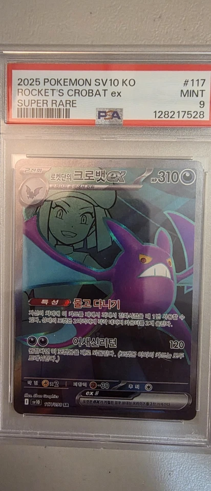 Team Rocket's Crobat ex 117/098 Sv10: The Glory of Team Rocket Holo (Japanese) - Image 4 of 4