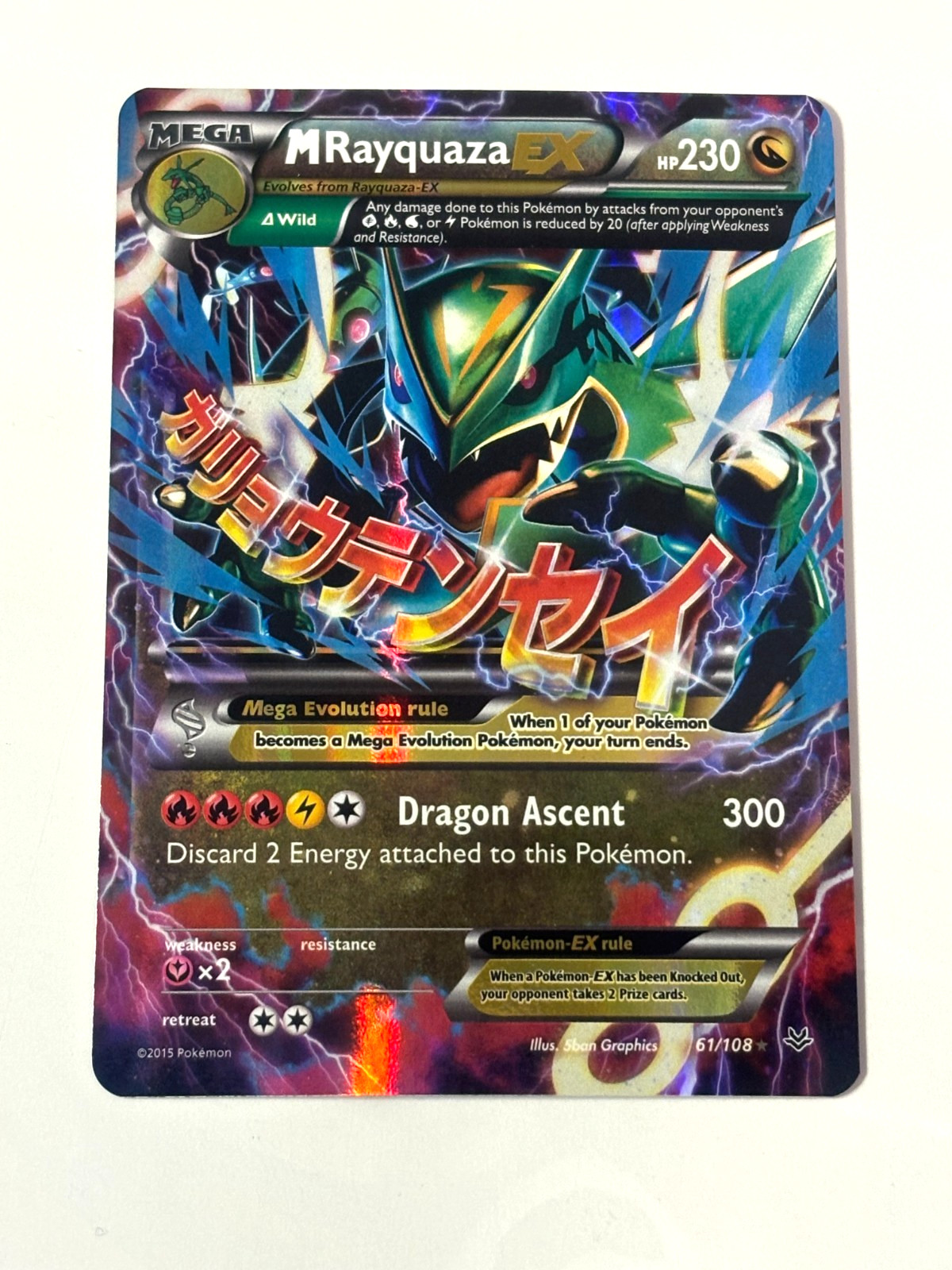 M Rayquaza EX 61/108 Full Art Ultra Rare XY Roaring Skies NM 2015 Pokémon Card
