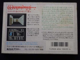 Ascii Wizardry 3 Diamond Knight Famicom Software Kre67