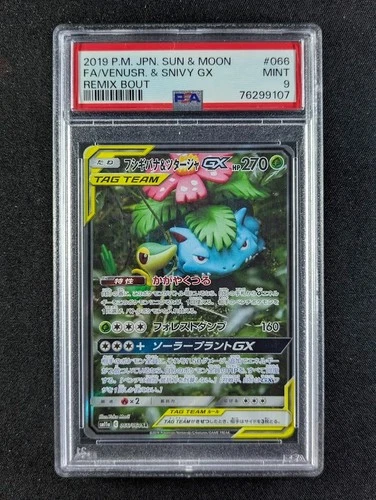 2019 Pokemon VENUSAUR & SNIVY GX #066/064 Remix Bout Super Rare Japanese PSA 9