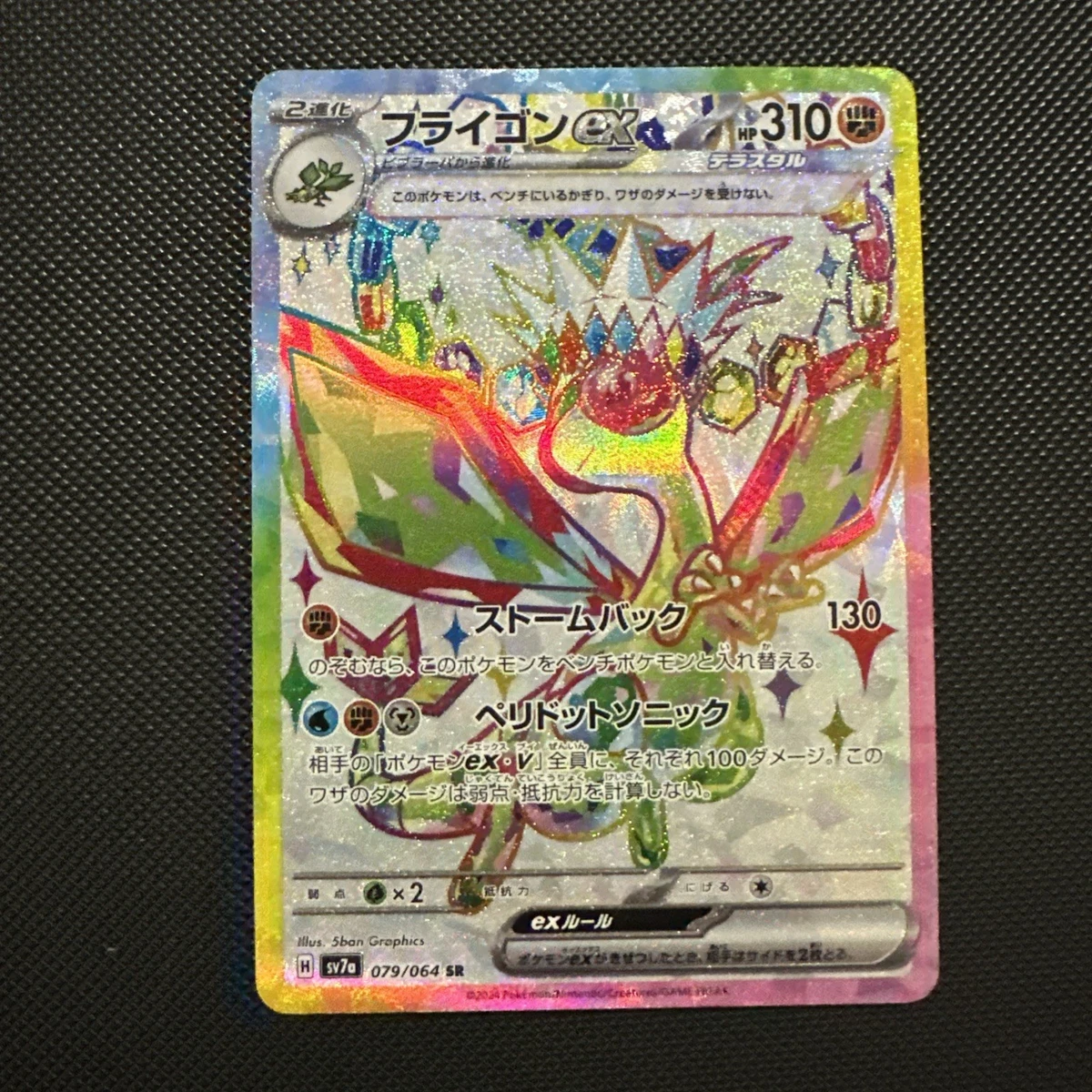 Flygon ex Pokémon TCG Cards for sale | eBay