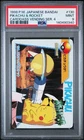PSA 9 2026 CERT POP18 PIKACHU & ROCKET 1998 POKEMON JPN BANDAI CARDDASS #130