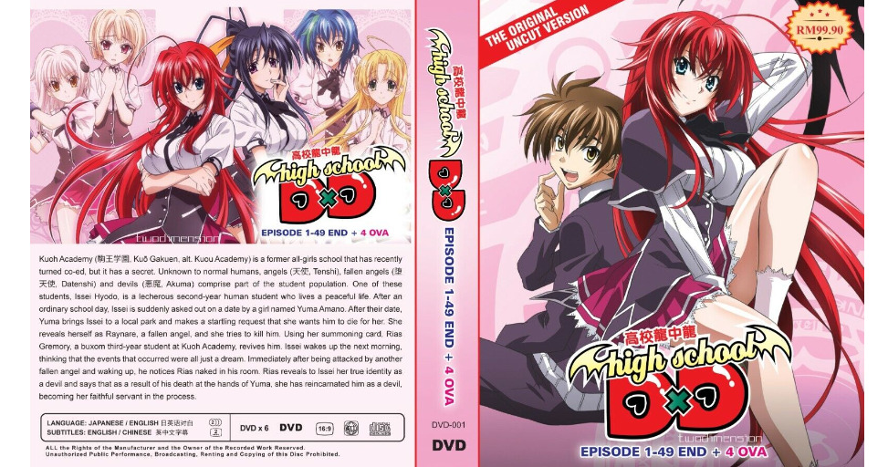 High School DxD Season 3 - LXXII