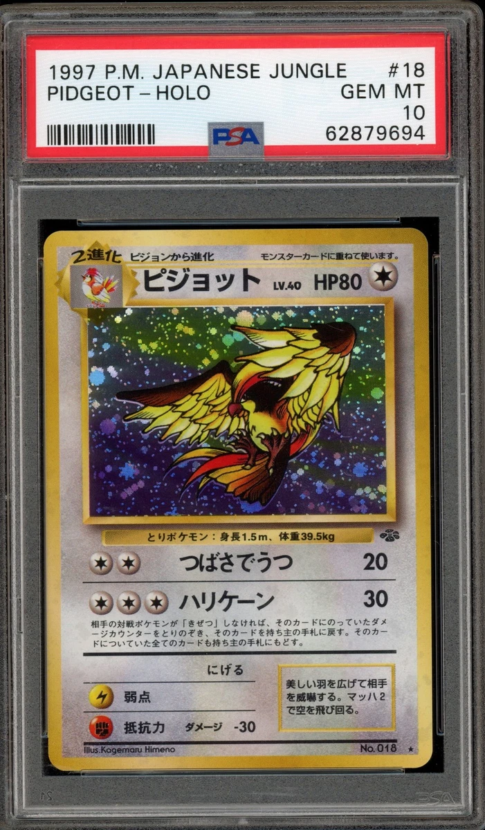 Pokémon TCG Jungle Grade 10 Japanese Individual Collectible Card