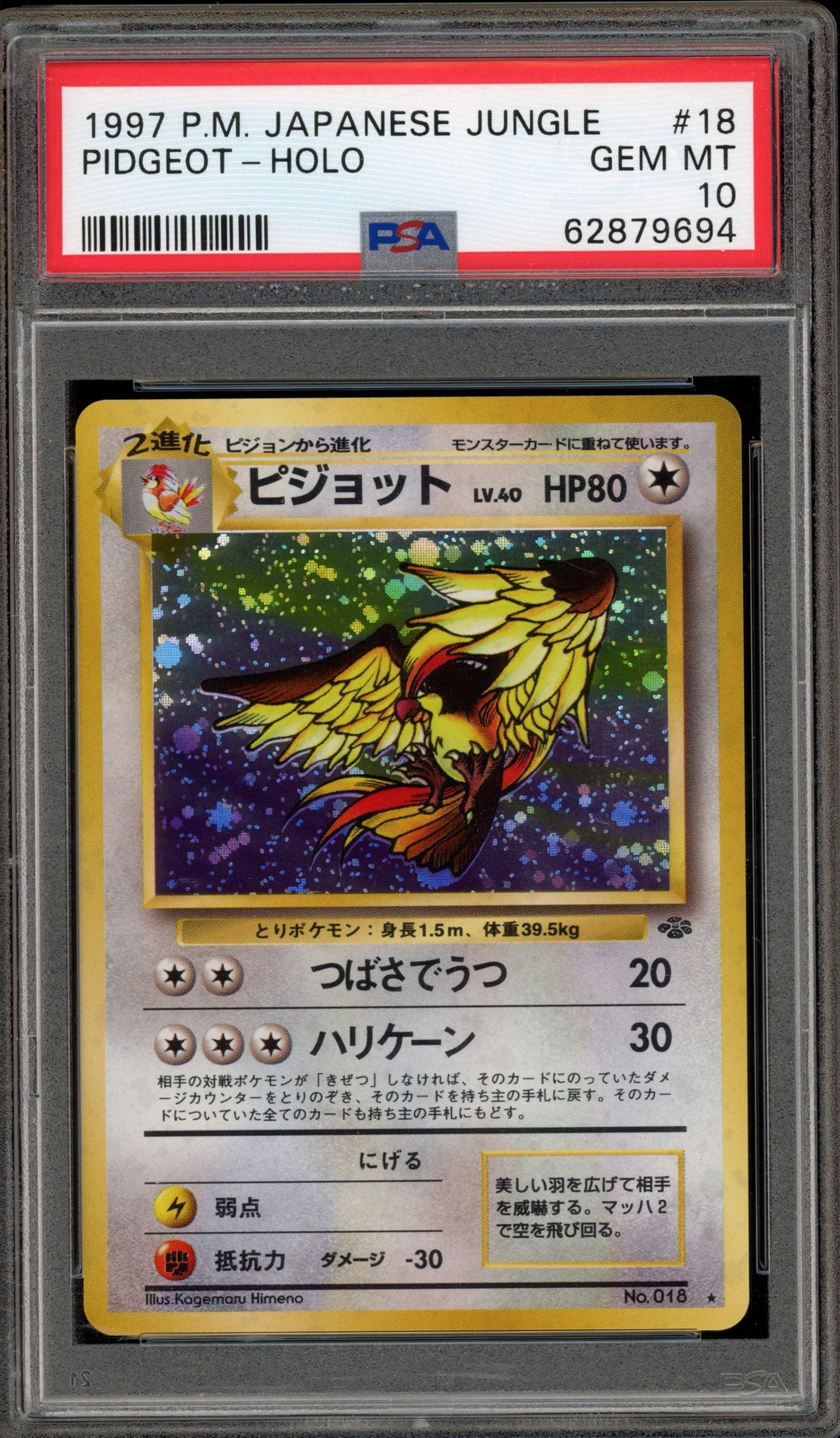 Pokemon Pidgeot Jungle Japanese Holo Rare #018 PSA 10 Gem Mint