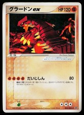 Groudon Ex #2/ADV-P Prices | Pokemon Japanese Promo | Pokemon Cards