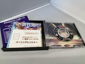Sega Burning Ranger Sega Saturn Soft