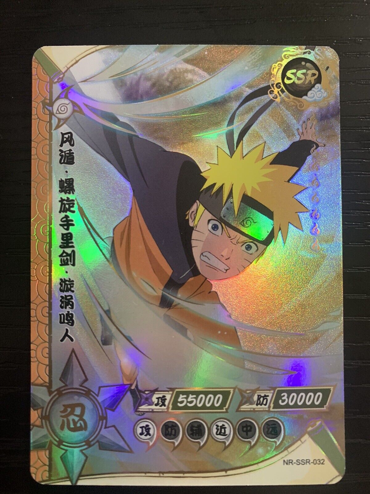 Iruka Umino - PR-008R - 1st Edition FOIL Promo Cards NM - Naruto CCG RARE  FOIL