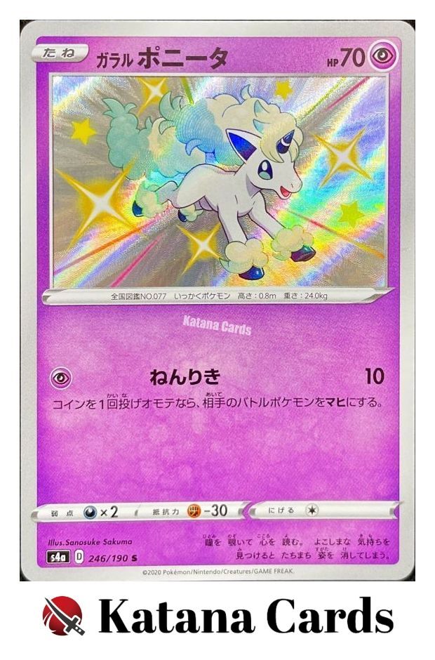 Pokemon Cards Galarian Ponyta Shiny (S) 246/190 S4a Japanese