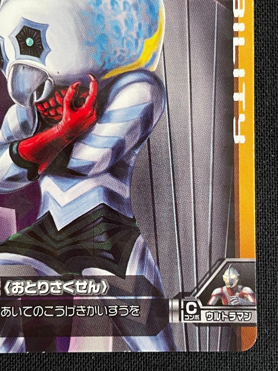 203.ウルトラマンバード ポスター　B2サイズ ウルトラマンティガ」TV放映告知用B2サイズポスター（非売品