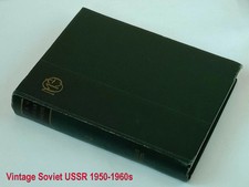 Vintage Soviet Small Encyclopedia Vol 6 of 10 – Russian Language USSR 1950s-60s