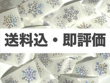 Ships to Japan only Snowflake Special Sticker random 5 stickers 2 sheets 1