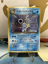Dark Blastoise Holo No. 009 Team Rocket Holo Vintage Japanese Pokemon Card MP
