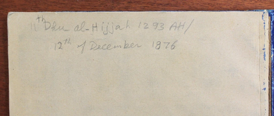 Manuscript Dhu al hijjah 1293 AH. 12 December 1876.(#7374) - Image 2 of 4