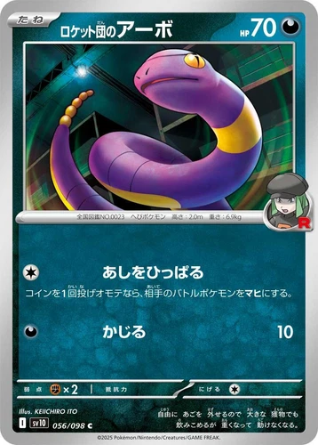 Team Rocket's Ekans 056/098 Sv10: The Glory of Team Rocket