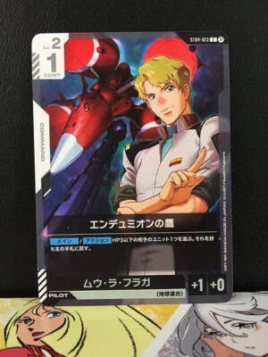Mu La Flaga ST04-013 Gundam Card Game Limited BOX Ver.β | eBay