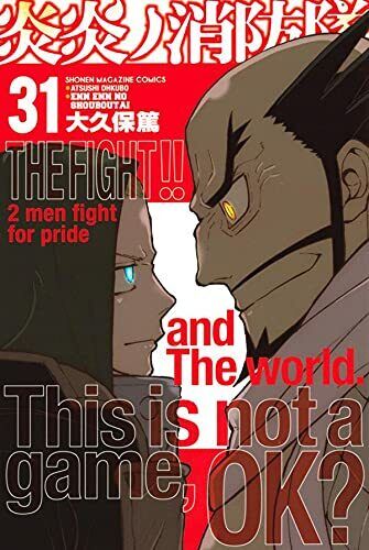 Fire Force Vol. 31 Enen no Shouboutai Japanese Shonen Comic Manga Anime New