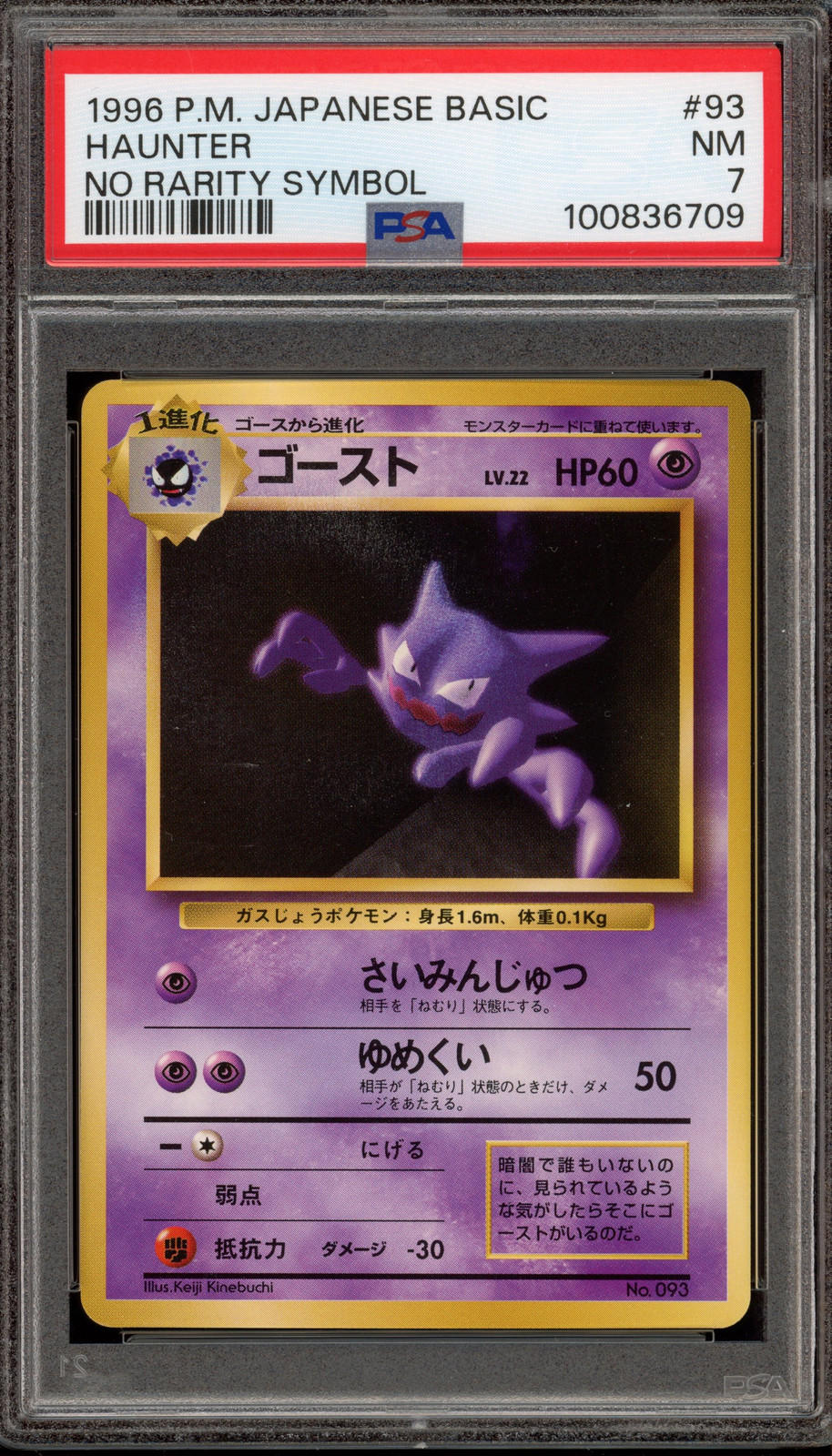 Haunter PSA 7