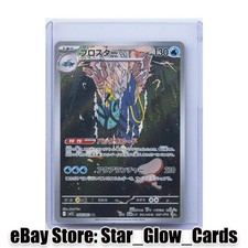 2025 Pokemon Mega Symphonia Japanese m1S Clawitzer Illustration Rare 068/063 NM