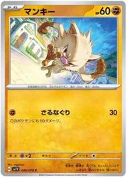 Mankey 049/078 Violet ex (Japanese)
