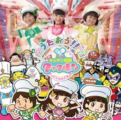 CD] NHK Educational TV Utaou! Susume Kitchen Sentan Kukkurun NEW