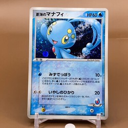 Sea's Manaphy 147/PCG-P Promo
