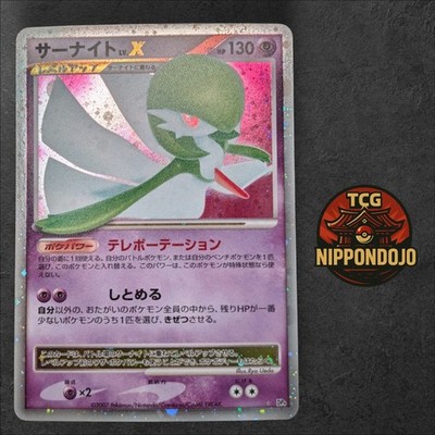 [NM] Gardevoir Lv.X Pokemon Card Japanese DP3 Shining Darkness Holo 2007