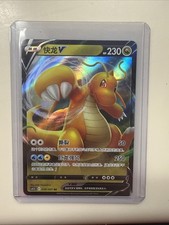 Pokemon Tcg Chinese Dragonite V Rr - Crown Zenith 038063