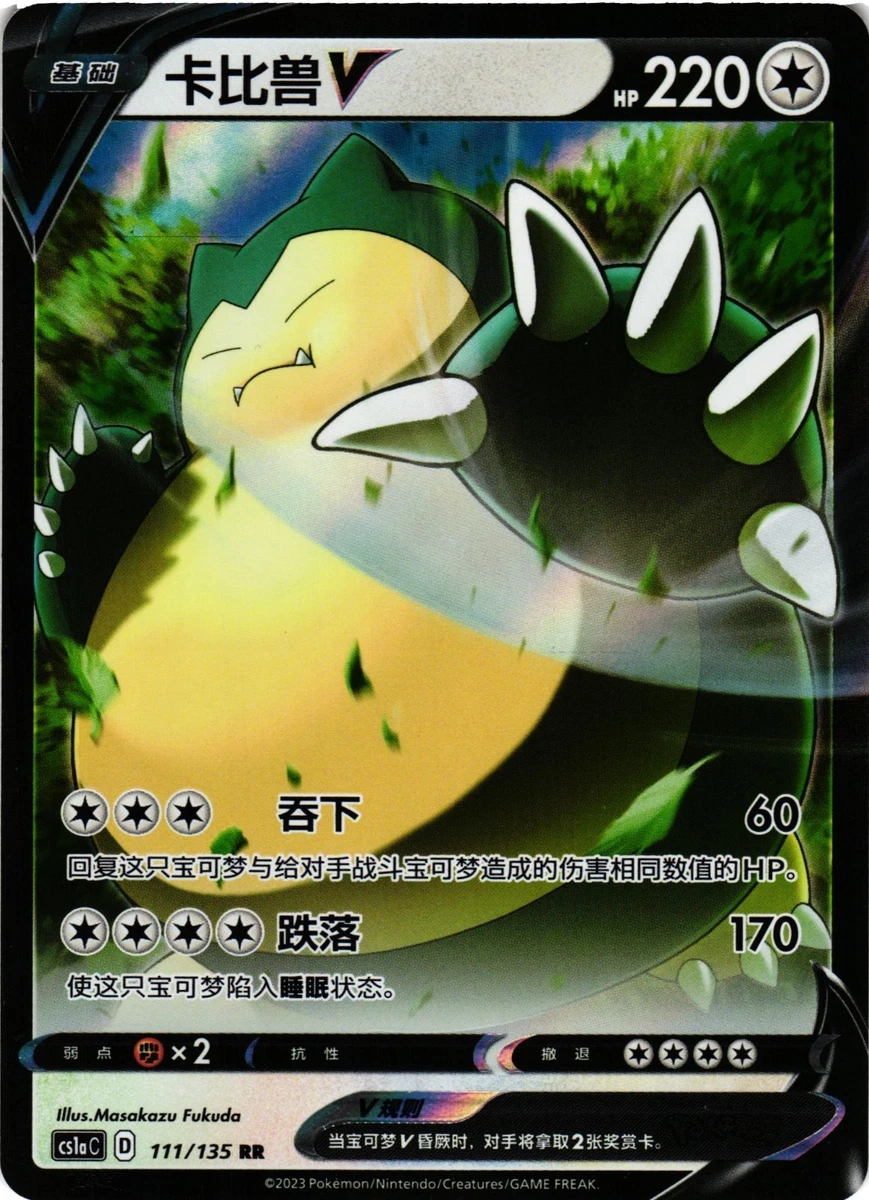 Snorlax V Pokémon TCG Cards for sale | eBay