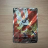 Cinderace V - 178/192 - Pokemon Rebel Clash Sword & Shield Full Art Rare Card NM